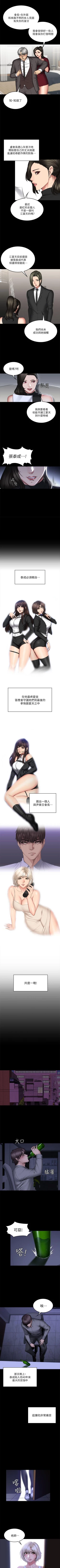 Page 420 of 製作人:練習生 1-73