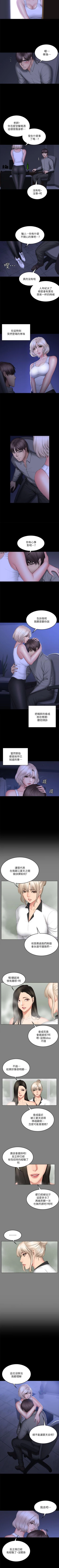 Page 421 of 製作人:練習生 1-73