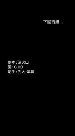 Page 45 of 製作人:練習生 1-73