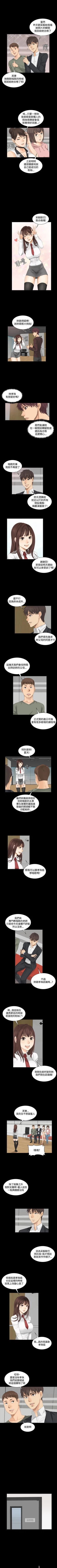 Page 49 of 製作人:練習生 1-73
