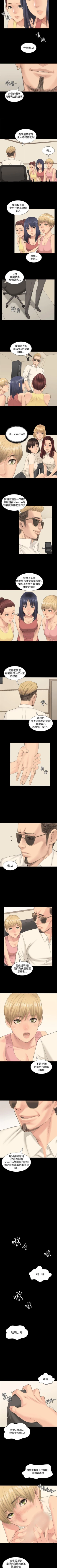 Page 4 of 製作人:練習生 1-73