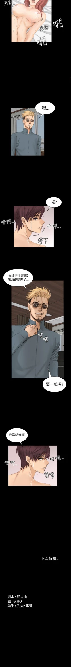 Page 51 of 製作人:練習生 1-73