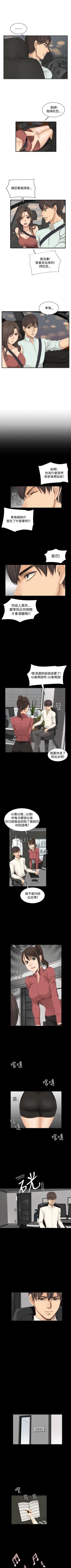 Page 65 of 製作人:練習生 1-73