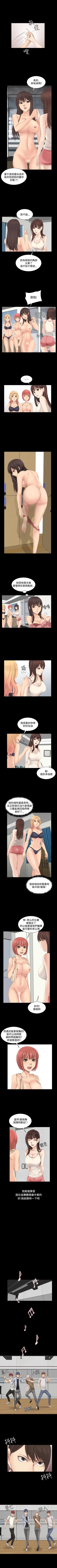 Page 70 of 製作人:練習生 1-73