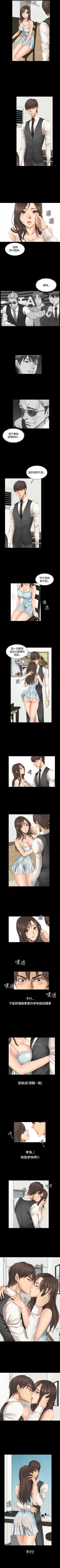 Page 87 of 製作人:練習生 1-73