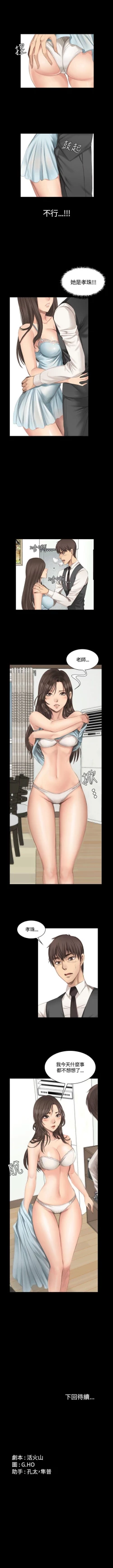 Page 88 of 製作人:練習生 1-73