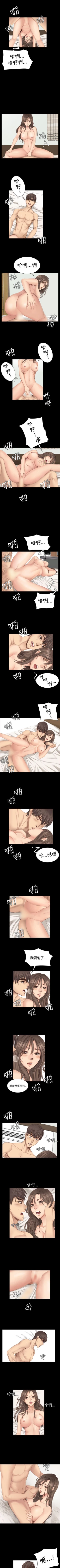 Page 96 of 製作人:練習生 1-73