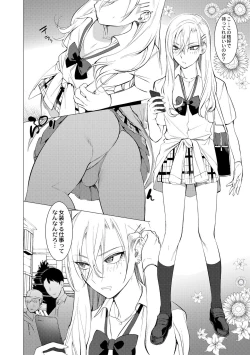 Page 110 of Yankee Ketsuman Ganbori Rape