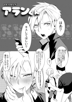 Page 191 of Yankee Ketsuman Ganbori Rape