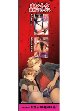 Page 200 of Yankee Ketsuman Ganbori Rape