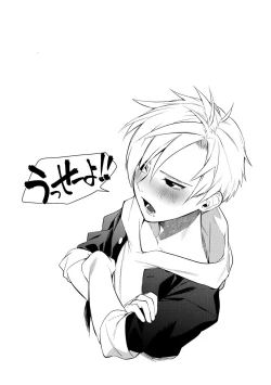 Page 26 of Yankee Ketsuman Ganbori Rape