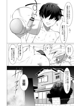 Page 30 of Yankee Ketsuman Ganbori Rape