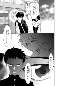 Page 33 of Yankee Ketsuman Ganbori Rape