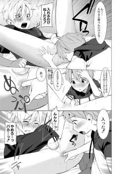 Page 51 of Yankee Ketsuman Ganbori Rape