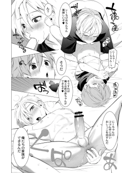 Page 54 of Yankee Ketsuman Ganbori Rape