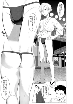 Page 89 of Yankee Ketsuman Ganbori Rape