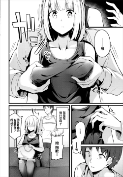 Page 4 of Ame no Hi - On rainy days