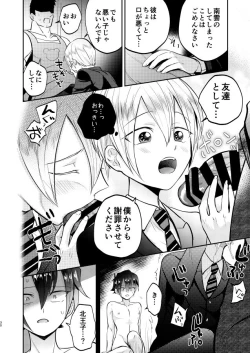 Page 30 of Furyou Shounen to Gakkyuu Iinchou no Himitsu