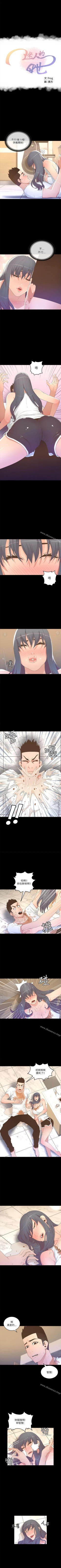 Page 101 of 迷人的她 1-63