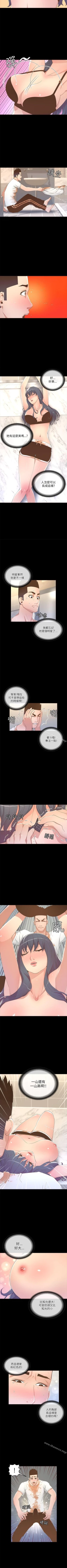 Page 103 of 迷人的她 1-63