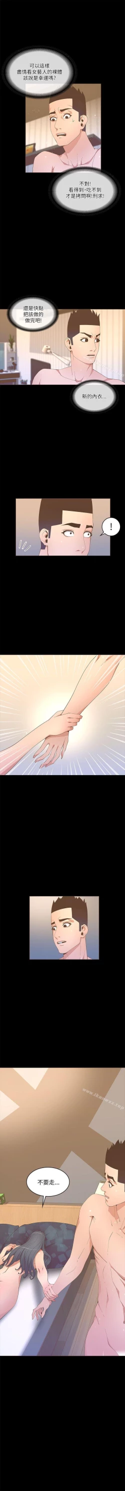 Page 107 of 迷人的她 1-63