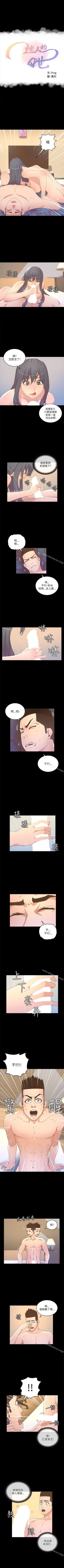 Page 114 of 迷人的她 1-63