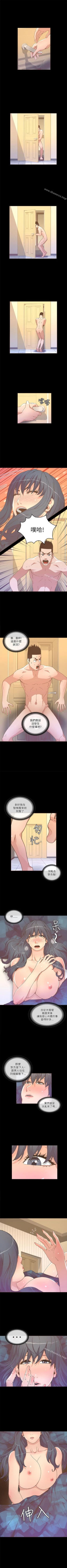 Page 116 of 迷人的她 1-63