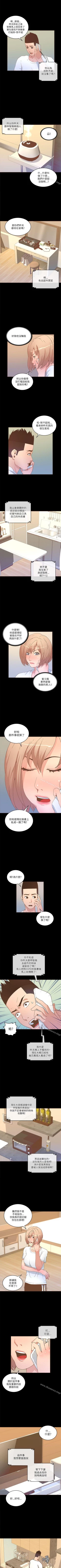 Page 118 of 迷人的她 1-63