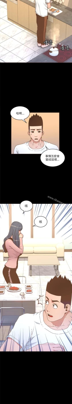 Page 119 of 迷人的她 1-63