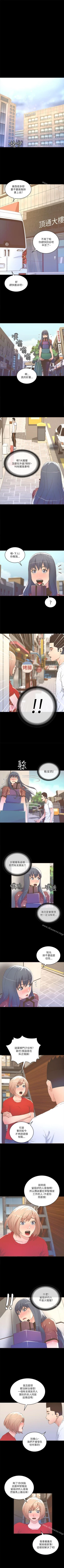 Page 127 of 迷人的她 1-63