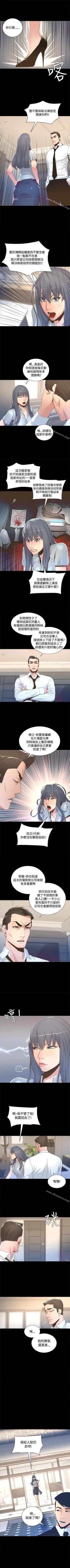 Page 12 of 迷人的她 1-63