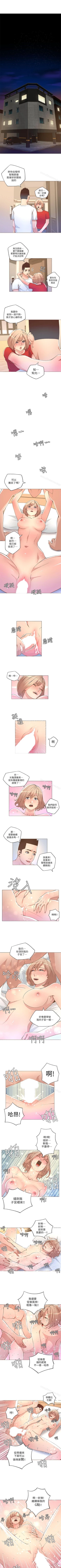 Page 133 of 迷人的她 1-63