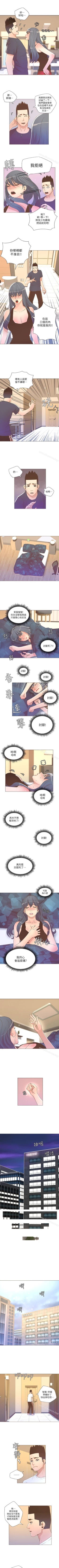 Page 137 of 迷人的她 1-63