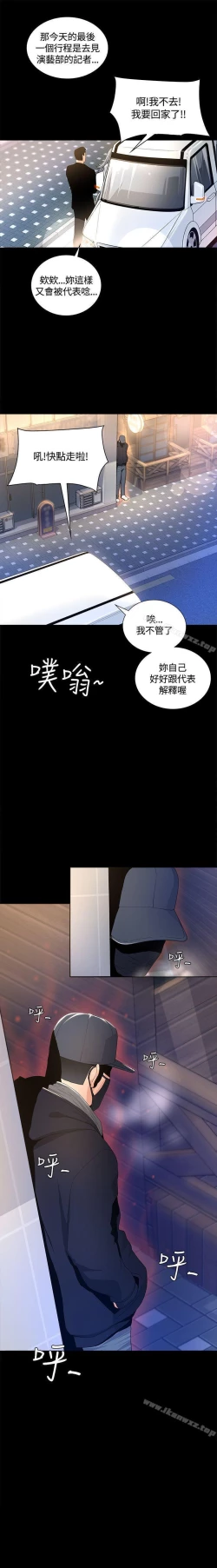 Page 13 of 迷人的她 1-63