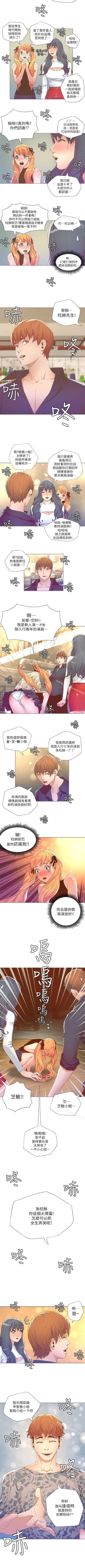 Page 142 of 迷人的她 1-63