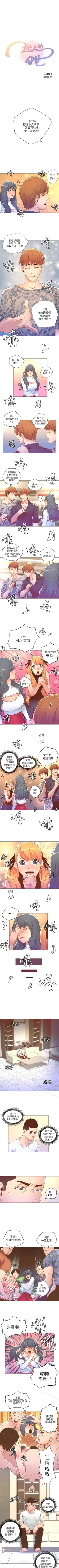 Page 143 of 迷人的她 1-63