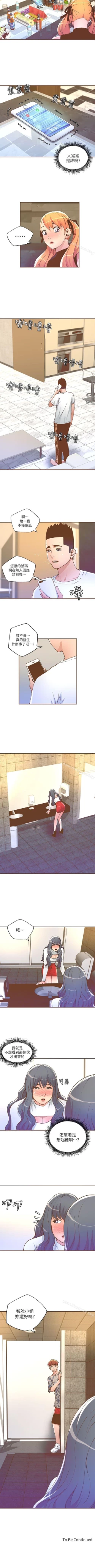 Page 146 of 迷人的她 1-63