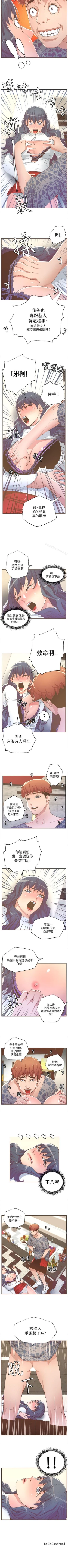 Page 154 of 迷人的她 1-63