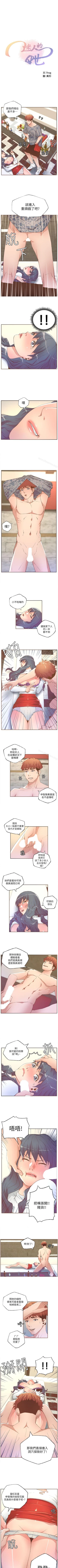 Page 155 of 迷人的她 1-63
