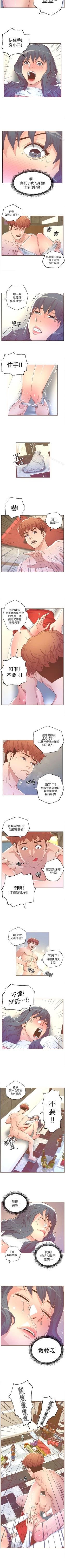 Page 156 of 迷人的她 1-63