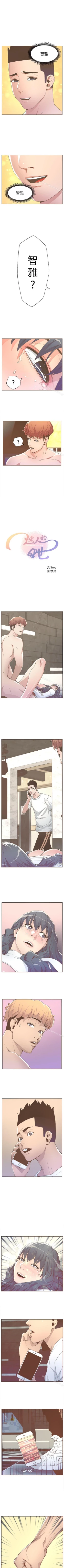 Page 159 of 迷人的她 1-63