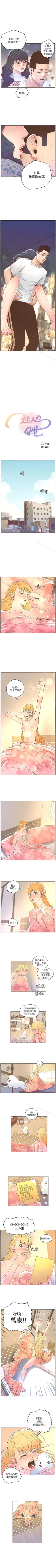 Page 163 of 迷人的她 1-63