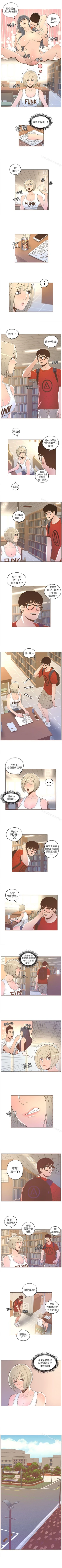 Page 165 of 迷人的她 1-63