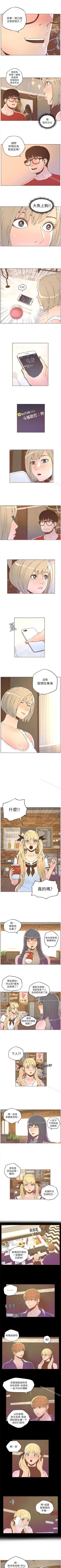 Page 168 of 迷人的她 1-63