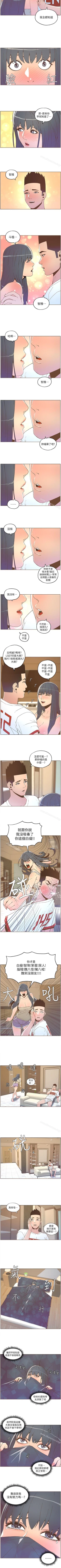Page 176 of 迷人的她 1-63