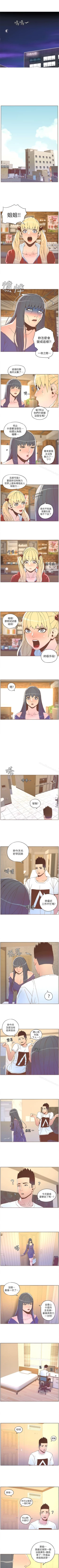 Page 177 of 迷人的她 1-63