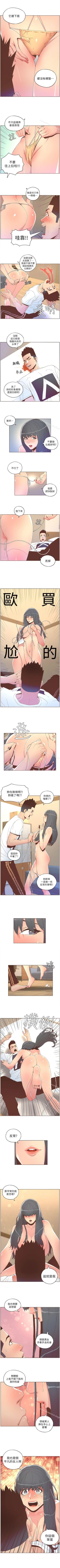 Page 180 of 迷人的她 1-63