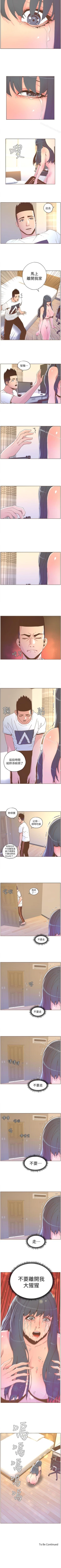 Page 182 of 迷人的她 1-63