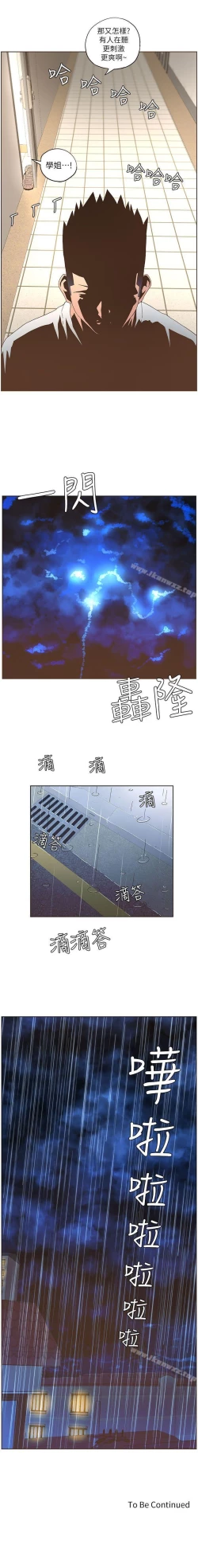 Page 187 of 迷人的她 1-63