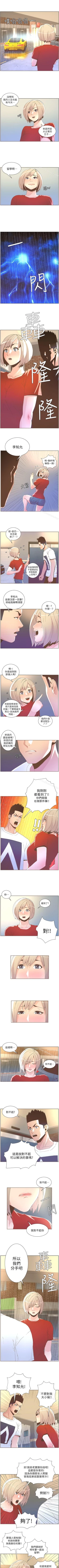 Page 189 of 迷人的她 1-63